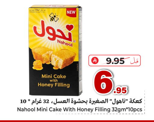available at Makkah Hypermarket Sakaka in KSA, Saudi Arabia, Saudi - Sakaka