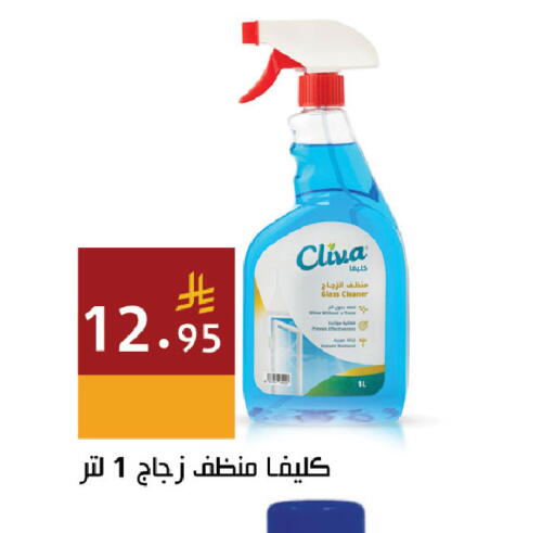 متوفر لدى اسواق هلا في مملكة العربية السعودية, السعودية, سعودية - جدة