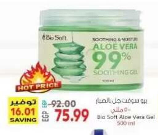 available at El.Husseini supermarket  in Egypt - Cairo