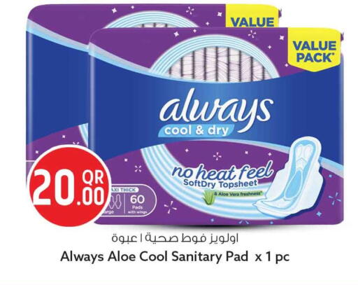 available at Safari Hypermarket in Qatar - Umm Salal