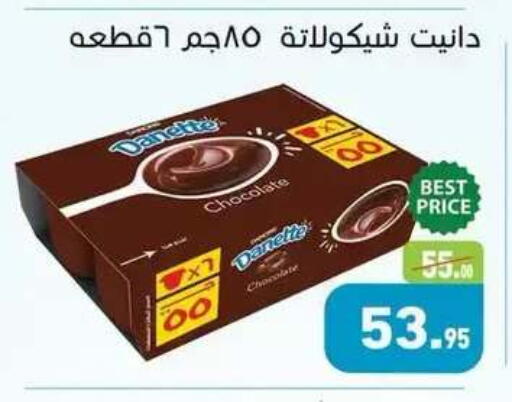 available at Othaim Market   in Egypt - Cairo