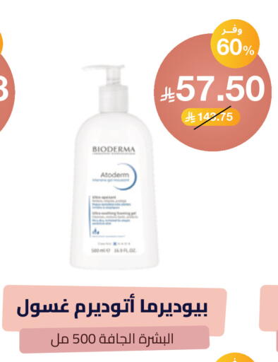 available at United Pharmacies in KSA, Saudi Arabia, Saudi - Jeddah