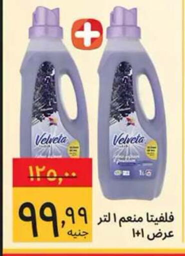 available at Supeco hypermarket in Egypt - Cairo