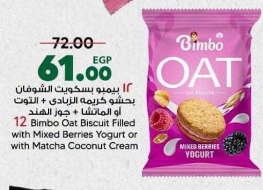 Coconut available at Spinneys  in Egypt - Cairo