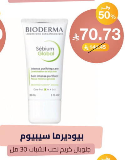 متوفر لدى صيدلية المتحدة في مملكة العربية السعودية, السعودية, سعودية - جدة