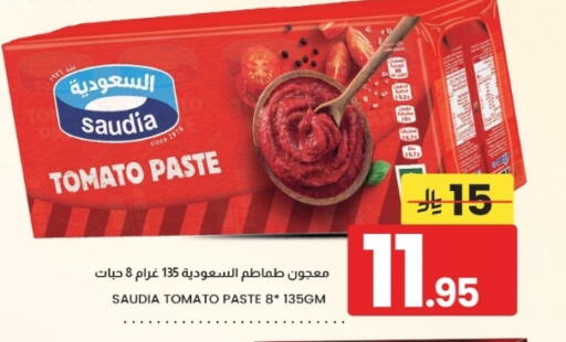 Tomato متوفر لدى أسواق نهلة في مملكة العربية السعودية, السعودية, سعودية - الخبر‎