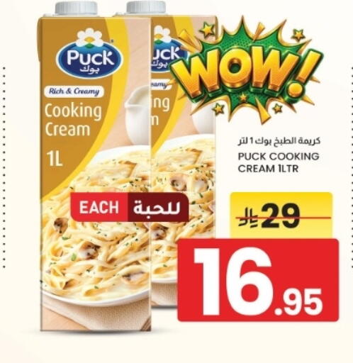 متوفر لدى أسواق نهلة في مملكة العربية السعودية, السعودية, سعودية - الخبر‎