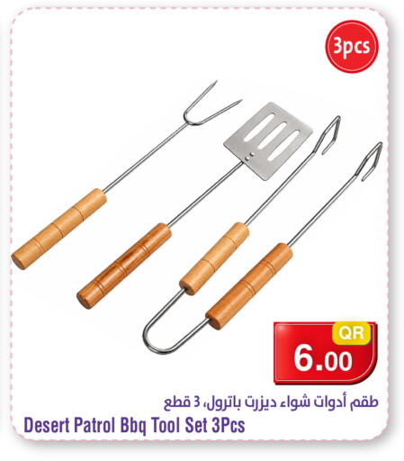 متوفر لدى ميغا مارت في قطر - الشمال