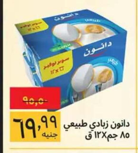 متوفر لدى هايبر ماركت سوبيكو في Egypt - القاهرة