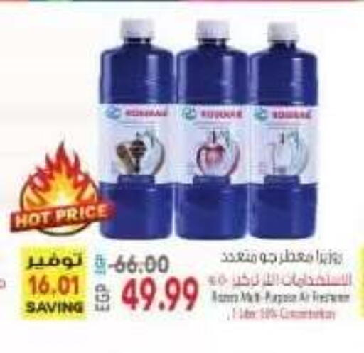 available at El.Husseini supermarket  in Egypt - Cairo