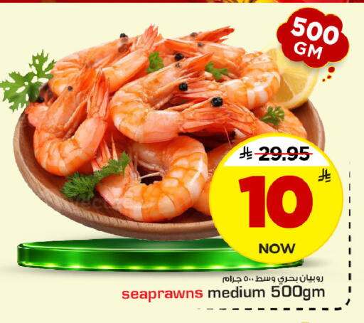 available at Mark & Save in KSA, Saudi Arabia, Saudi - Riyadh