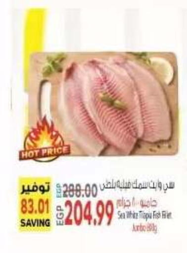 متوفر لدى سوبر ماركت الحسينى في Egypt - القاهرة