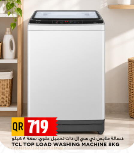 available at Marza Hypermarket in Qatar - Al Rayyan