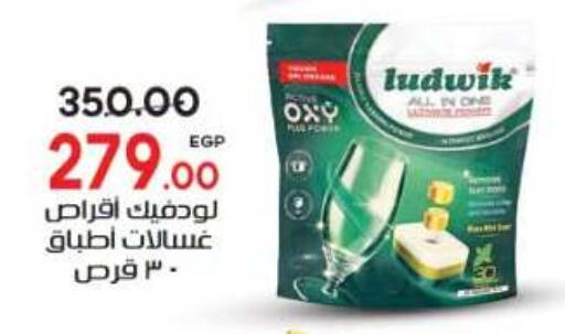 متوفر لدى جلهوم ماركت في Egypt - القاهرة