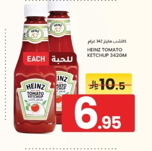 Tomato متوفر لدى أسواق نهلة في مملكة العربية السعودية, السعودية, سعودية - الخبر‎
