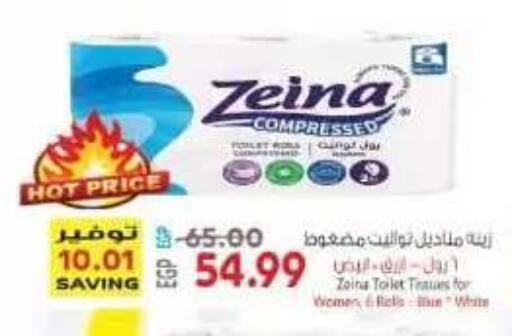 available at El.Husseini supermarket  in Egypt - Cairo