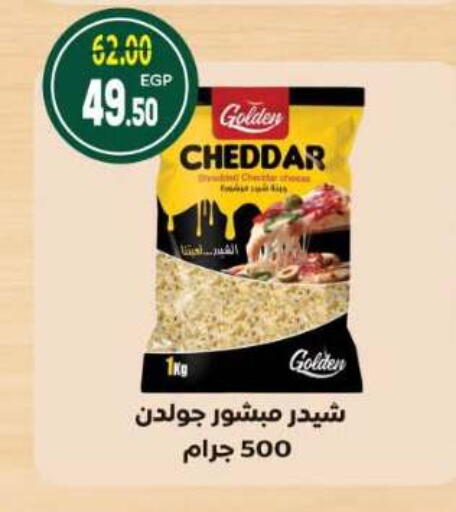 متوفر لدى جلهوم ماركت في Egypt - القاهرة