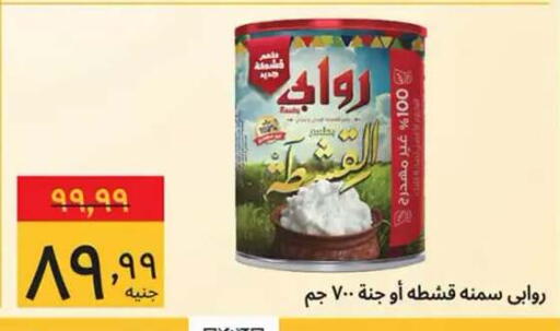 متوفر لدى هايبر ماركت سوبيكو في Egypt - القاهرة