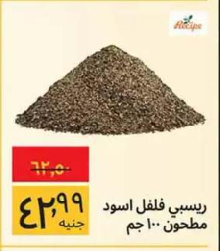 available at Supeco hypermarket in Egypt - Cairo