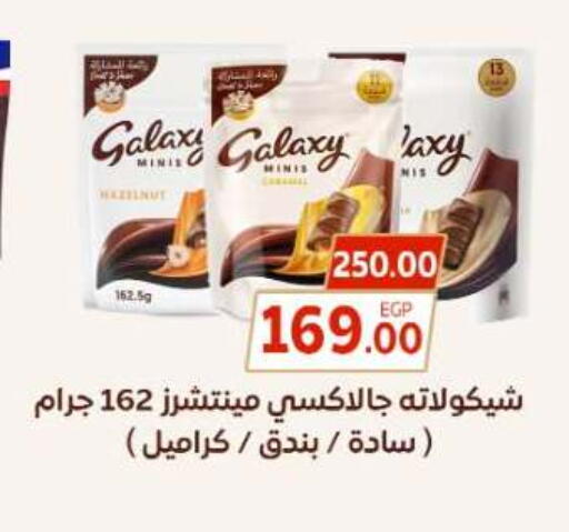متوفر لدى جلهوم ماركت في Egypt - القاهرة