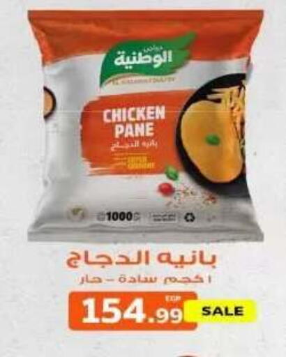available at El.Husseini supermarket  in Egypt - Cairo