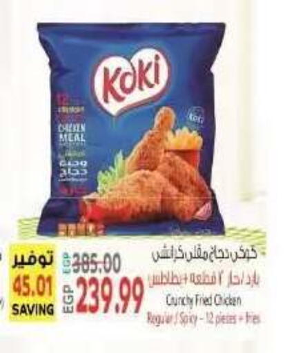 available at El.Husseini supermarket  in Egypt - Cairo