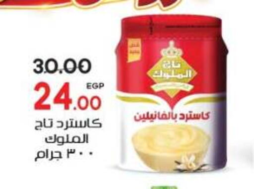 متوفر لدى جلهوم ماركت في Egypt - القاهرة