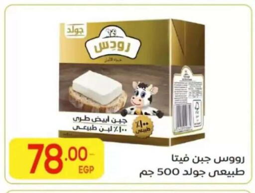 available at El Mahallawy Market  in Egypt - Cairo