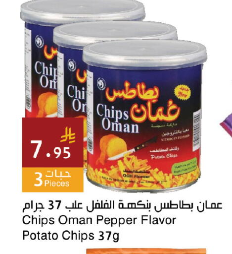 Potato Chilli Pepper متوفر لدى اسواق هلا في مملكة العربية السعودية, السعودية, سعودية - جدة