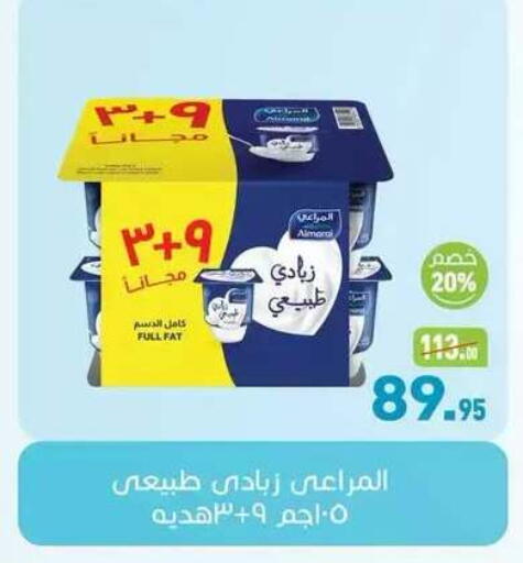 available at Othaim Market   in Egypt - Cairo
