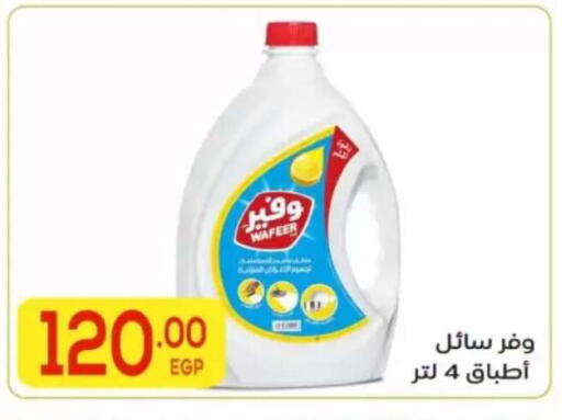 متوفر لدى المحلاوي ماركت في Egypt - القاهرة