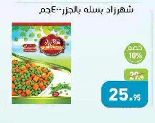 available at Othaim Market   in Egypt - Cairo