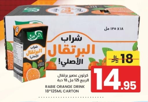 Orange متوفر لدى أسواق نهلة في مملكة العربية السعودية, السعودية, سعودية - الخبر‎