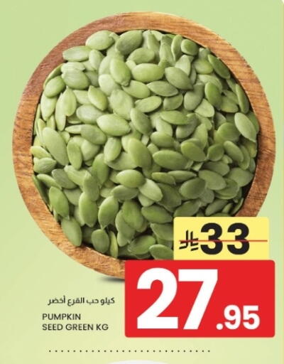 Pumpkin متوفر لدى أسواق نهلة في مملكة العربية السعودية, السعودية, سعودية - الخبر‎