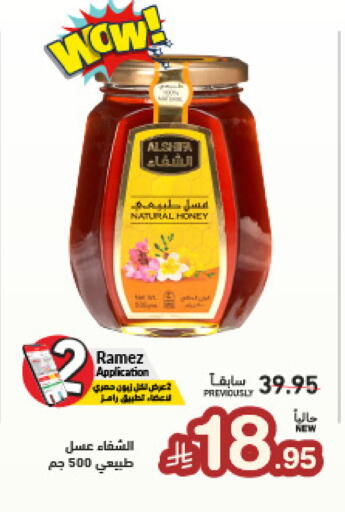 available at Aswaq Ramez in KSA, Saudi Arabia, Saudi - Tabuk