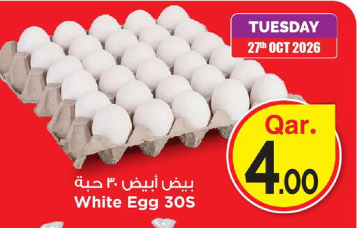 متوفر لدى مارك & سيف في قطر - الوكرة