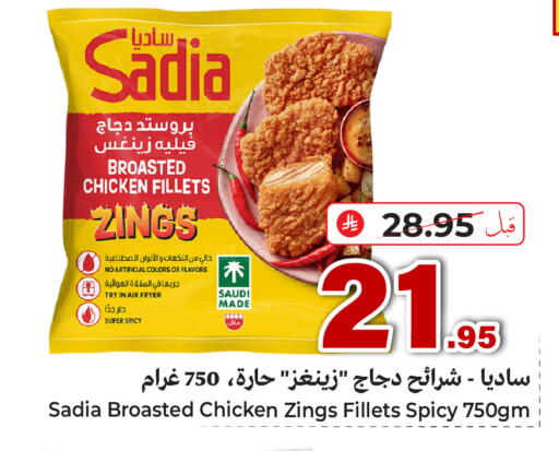 available at Makkah Hypermarket Sakaka in KSA, Saudi Arabia, Saudi - Sakaka