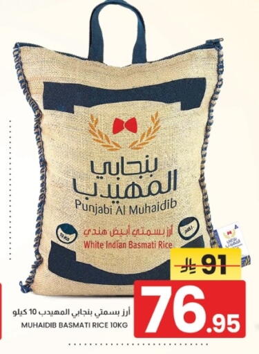 متوفر لدى أسواق نهلة في مملكة العربية السعودية, السعودية, سعودية - الخبر‎