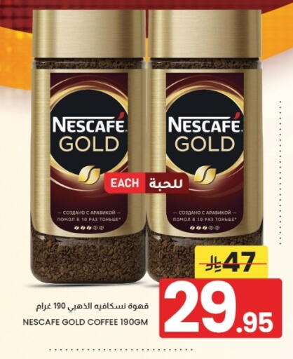 متوفر لدى أسواق نهلة في مملكة العربية السعودية, السعودية, سعودية - الخبر‎