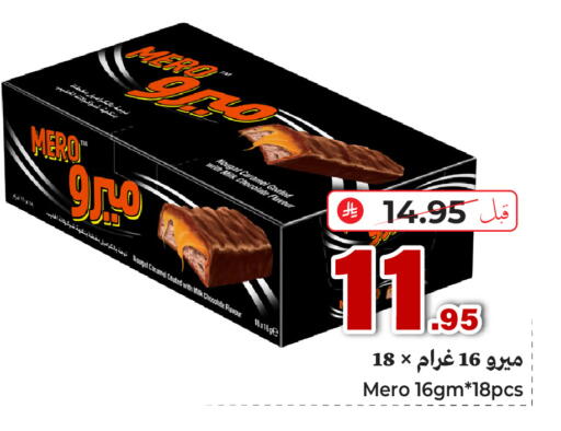 available at Makkah Hypermarket Sakaka in KSA, Saudi Arabia, Saudi - Sakaka