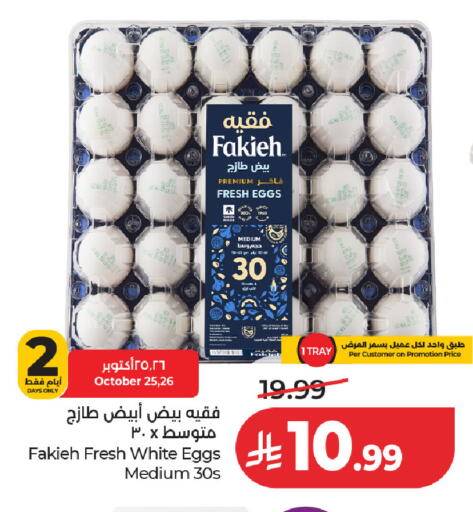 available at LULU Hypermarket in KSA, Saudi Arabia, Saudi - Riyadh