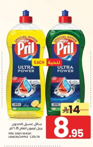 Lemon Apple متوفر لدى أسواق نهلة في مملكة العربية السعودية, السعودية, سعودية - الخبر‎