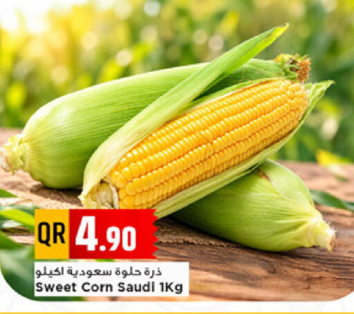 available at Marza Hypermarket in Qatar - Al Shamal