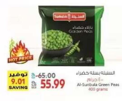 Peas available at El.Husseini supermarket  in Egypt - Cairo