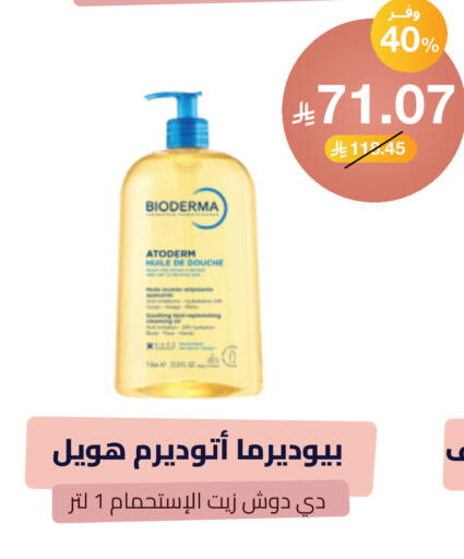 available at United Pharmacies in KSA, Saudi Arabia, Saudi - Yanbu