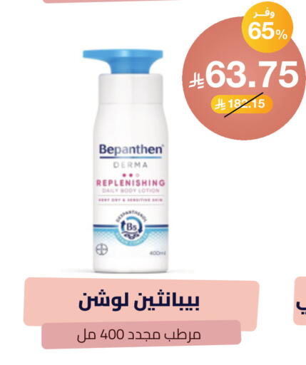 available at United Pharmacies in KSA, Saudi Arabia, Saudi - Jeddah