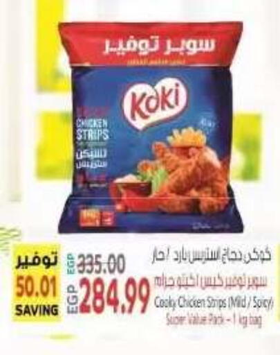 available at El.Husseini supermarket  in Egypt - Cairo