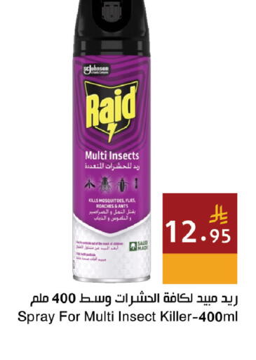 متوفر لدى اسواق هلا في مملكة العربية السعودية, السعودية, سعودية - جدة