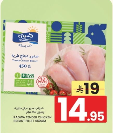 متوفر لدى أسواق نهلة في مملكة العربية السعودية, السعودية, سعودية - الخبر‎