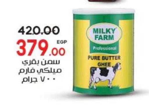 متوفر لدى جلهوم ماركت في Egypt - القاهرة